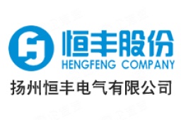 扬州恒丰电气有限公司 - 企查查