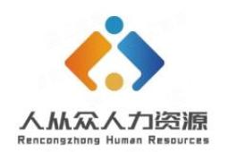 黄石人从众人力资源有限公司 - 企查查