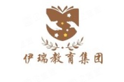 四川伊瑞教育咨询有限公司 - 企查查