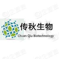 上海传秋生物科技有限公司