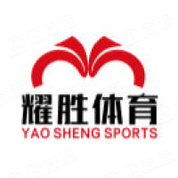 北京耀胜体育产业股份有限公司