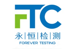 中山永恒检测科技有限公司 月薪最高4万!中山200家重点企业集中引才