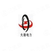 重庆大港电力设备安装有限公司