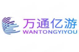 深圳万通亿游网络科技有限公司 - 企查查