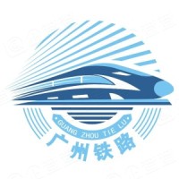 中国铁路广州局集团有限公司