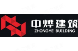 广东中烨建筑工程有限公司 - 企查查