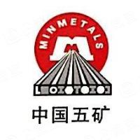 五矿物流河北有限公司 - 企查查