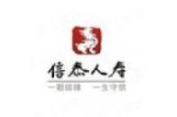 信泰人寿保险股份有限公司浙江分公司 - 企查查