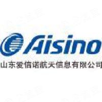 山东爱信诺航天信息有限公司 - 企查查