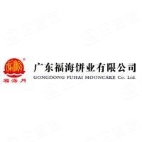 广东福海饼业有限公司