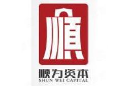 湖南顺为资本管理有限公司 - 企查查