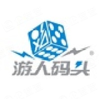 游人碼頭（上海）玩具有限公司