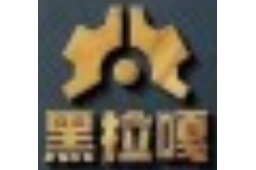贵州黑拉嘎科技装备有限公司知识产权 - 企查查