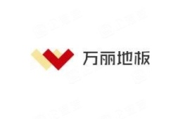 常州万丽木业有限公司 - 企查查