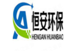 蚌埠恒安环保科技有限公司 - 企查查