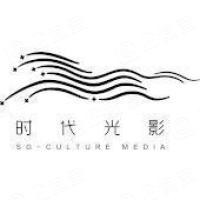 北京时代光影文化传媒股份有限公司