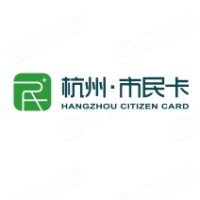 杭州市民卡有限公司