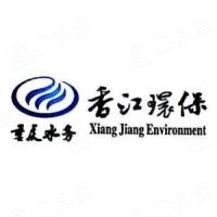 重庆香江环保产业有限公司