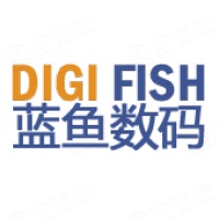 上海藍魚數碼科技有限公司