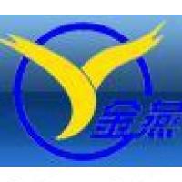 嘉兴金燕化工有限公司 看准网 嘉兴金燕化工有限公司 看准网