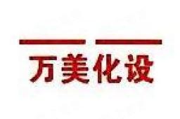 淄博万美化工设备有限公司经营信息 - 企查查