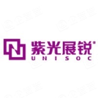 紫光展锐（上海）科技有限公司