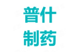 成都普什制药有限公司经营信息 - 企查查