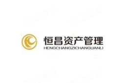 山东恒昌资产管理有限责任公司 - 企查查