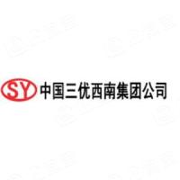 中国三优西南（集团）公司 - 企查查