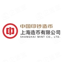 上海造币有限公司