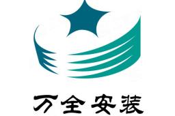 天津市万全设备安装有限公司江苏分公司 - 企查查