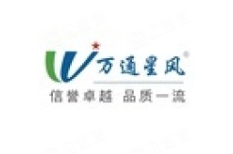 广州市万通通风设备有限公司 - 企查查
