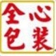 云南全心包装印刷有限公司门头照