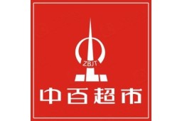 中百超市有限公司黄陂日月山水分店 - 企查查