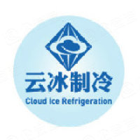 杭州云冰制冷设备有限公司 - 企查查