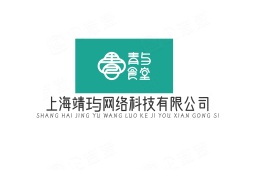 上海靖玙网络科技有限公司 - 企查查