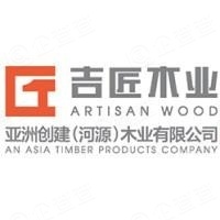 亚洲创建（河源）木业有限公司