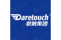 敢触有限公司经营信息 - 企查查