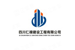 四川仁禄建设工程有限公司 - 企查查