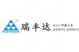 烟台瑞丰达研磨工具有限公司经营信息 - 企查查