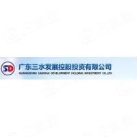广东三水发展控股投资有限公司