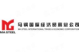马钢国际经济贸易有限公司 - 企查查