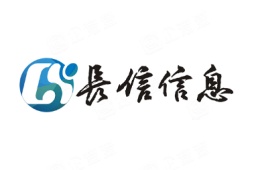 长沙长信信息科技有限公司 - 企查查