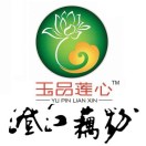 云南澄江莲心食品有限公司门头照