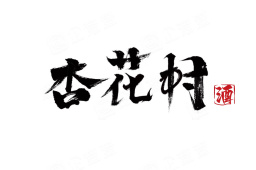 杏系品牌管理(山西)有限公司 - 企查查