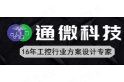 深圳市通微科技有限公司 - 企查查