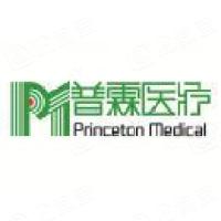 普霖医疗科技（广州）有限公司