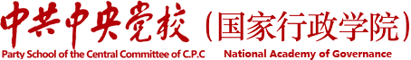 中共中央党校（国家行政学院） - 企查查