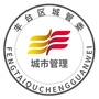 北京市丰台区城市管理委员会 - 企查查