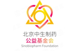 北京中生制药公益基金会 - 企查查